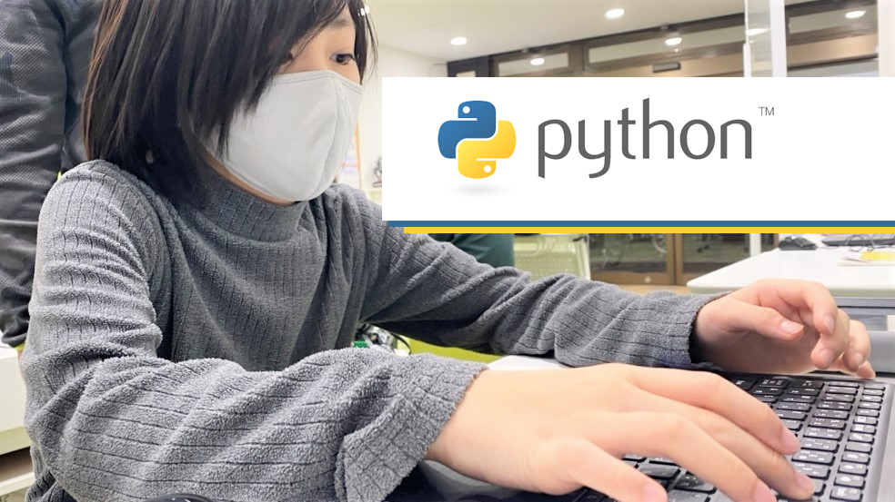 人気のプログラミング言語Pythonを学べる